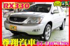 台中市 Lexus 凌志RX 330 3.3  LEXUS 凌志 / RX330中古車