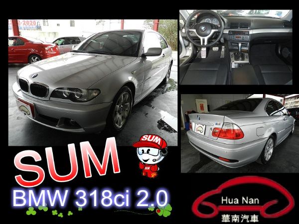 BMW 寶馬  318ci 銀 2.0 照片1