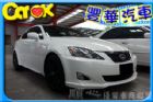 台中市Lexus 凌志 IS 250 LEXUS 凌志 / IS250中古車