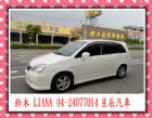 台中市SUZUKI/鈴木  Liana SUZUKI 鈴木 / Liana中古車