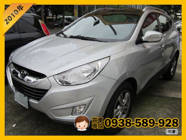 Hyundai IX35 頂級版 照片1