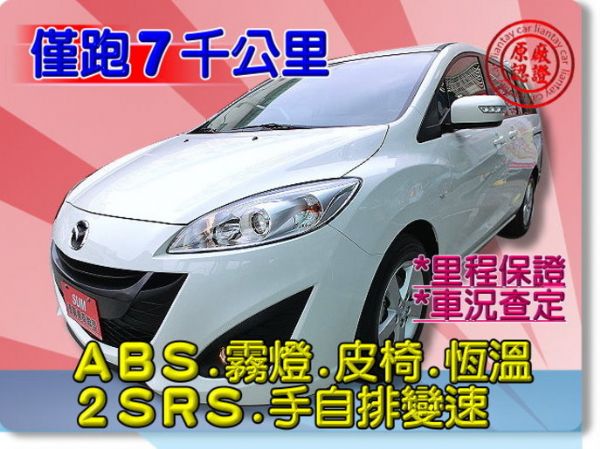 SUM聯泰汽車 2013年 MAZDA5 照片1