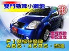 台中市SUM聯泰汽車 2005年 C2 CITROEN 雪鐵龍 / C2中古車