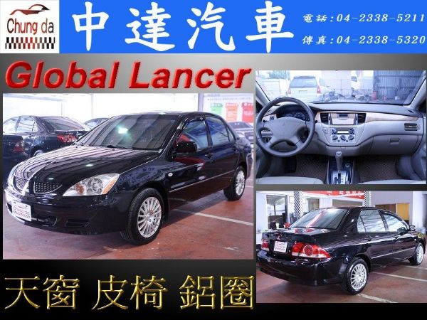 Global Lancer 菱帥  照片1