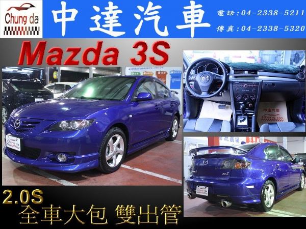 Mazda 3S  照片1