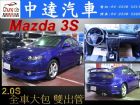 台中市Mazda 3S  MAZDA 馬自達 / 3中古車