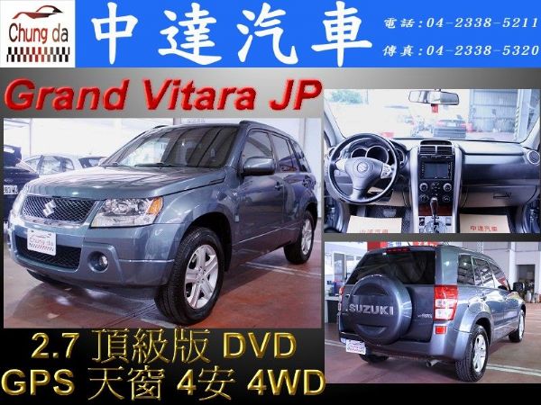 Grand Vitara JP  照片1