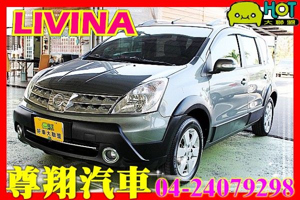 Nissan 日產 Livina 1.6 照片1