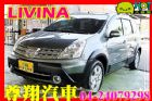 台中市Nissan 日產 Livina 1.6 NISSAN 日產 / LIVINA中古車