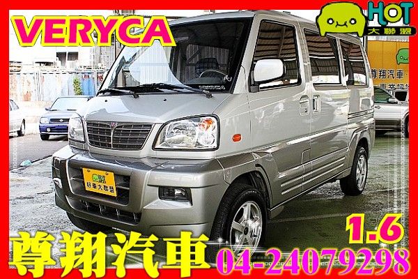 Mitsubishi 三菱 Veryca 照片1