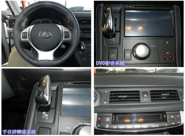 Lexus 凌志 CT200H 白 照片2