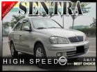 苗栗縣中古車 日產 S180 高鐵汽車 NISSAN 日產 / Sentra中古車