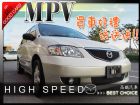 台中市中古車 馬自達 MPV 高鐵汽車 MAZDA 馬自達 / MPV中古車