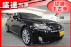 台中市Lexus 凌志 IS 250  LEXUS 凌志 / IS250中古車