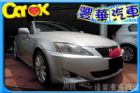 台中市Lexus 凌志 IS 250  LEXUS 凌志 / IS250中古車