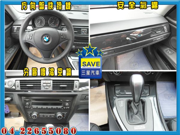 BMW 寶馬 320 E90 2010 照片3