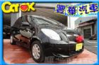 台中市Toyota豐田 Yaris TOYOTA 豐田 / YARIS中古車