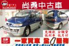 台中市Space Gear 司貝司基 MITSUBISHI 三菱 / Space Gear中古車