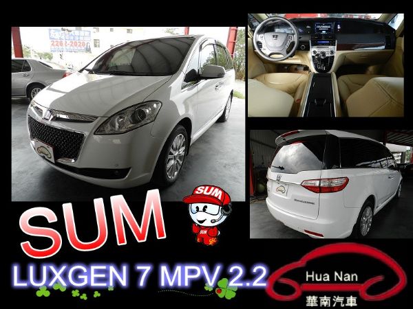 LUXGEN 納智捷  MPV CEO 照片1