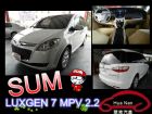 台中市LUXGEN 納智捷  MPV CEO LUXGEN 納智捷中古車