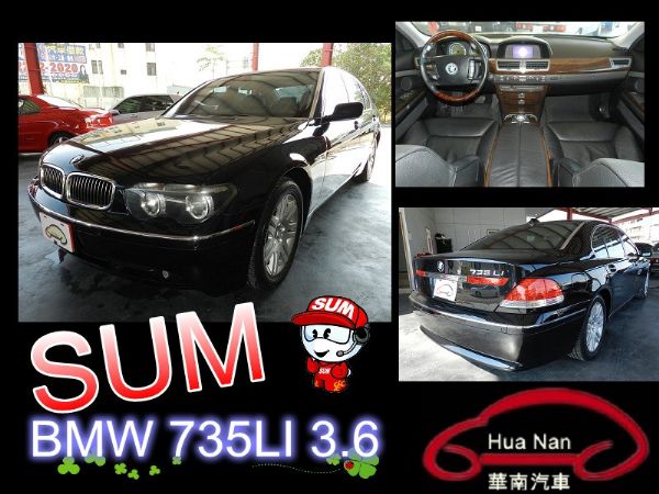  BMW 寶馬 735LI 黑 3.6 照片1