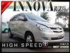 台中市【高鐵汽車】07 豐田 INNOVA 銀 TOYOTA 豐田 / INNOVA中古車