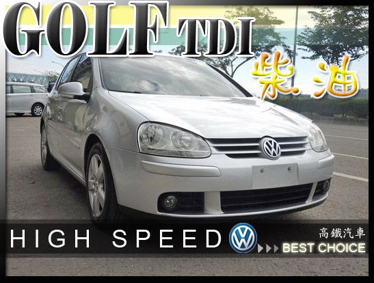 【高鐵汽車】2007 福斯  GOLF銀 照片1