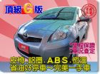 台中市SUM聯泰汽車 2012年 YARIS TOYOTA 豐田 / YARIS中古車