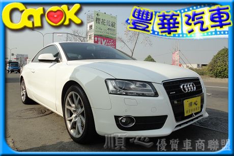 Audi 奧迪 A5 3.2 Coupe 照片1