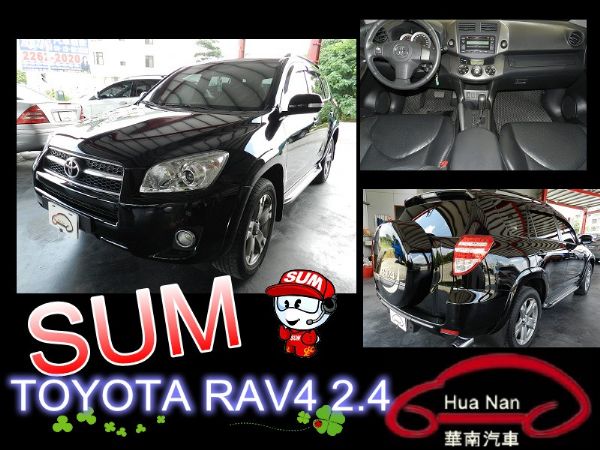 Toyota 豐田 RAV4 黑 2.4 照片1