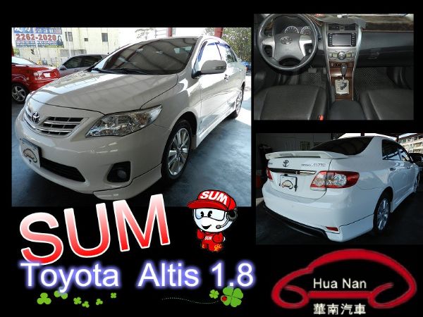 Toyota 豐田 Altis  阿提斯 照片1