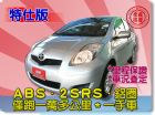 台中市SUM聯泰汽車 2012年 YARIS TOYOTA 豐田 / YARIS中古車