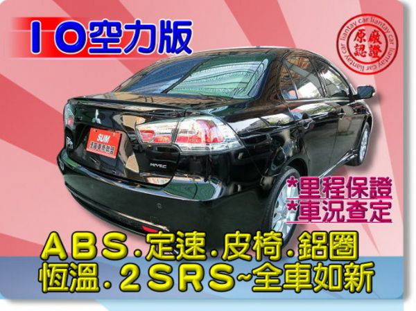 SUM聯泰汽車 2010年 Fortis 照片10