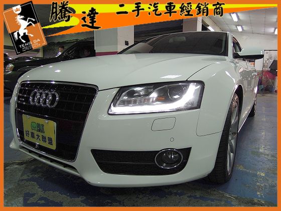 Audi 奧迪 A5 3.2 Coupe 照片1