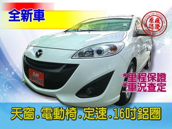 SUM聯泰汽車 全新車MAZDA5 照片1