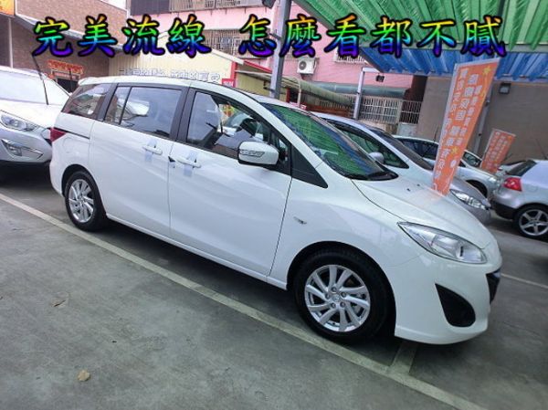SUM聯泰汽車 全新車MAZDA5 照片9