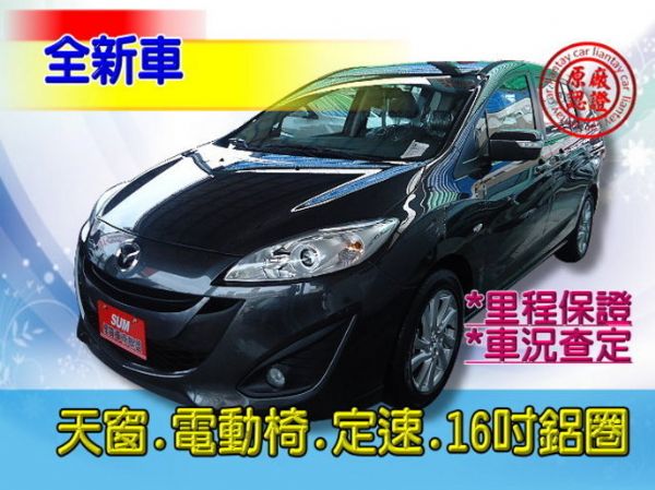 SUM聯泰汽車 全新車MAZDA5 照片1