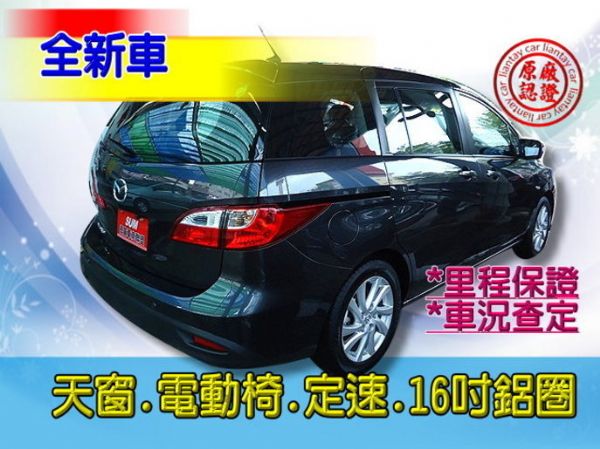 SUM聯泰汽車 全新車MAZDA5 照片10