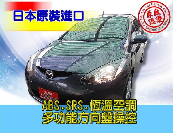 SUM聯泰汽車 09年 MAZDA2 照片1