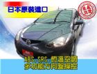 台中市SUM聯泰汽車 09年 MAZDA2 MAZDA 馬自達中古車