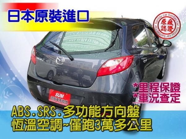 SUM聯泰汽車 09年 MAZDA2 照片10