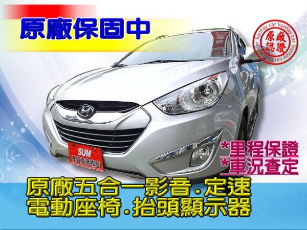 SUM聯泰汽車2011年 IX35 照片1