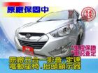 台中市SUM聯泰汽車2011年 IX35 HYUNDAI 現代中古車