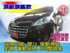 台中市SUM聯泰汽車 2009年 MPV LUXGEN 納智捷中古車