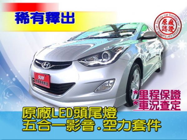 SUM聯泰汽車 2012年ELANTRA 照片1