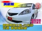 台中市SUM聯泰汽車 2011年 FIT HONDA 台灣本田中古車