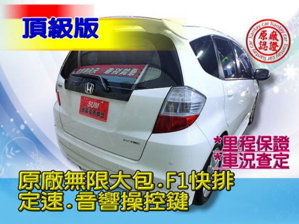 SUM聯泰汽車 2011年 FIT 照片10