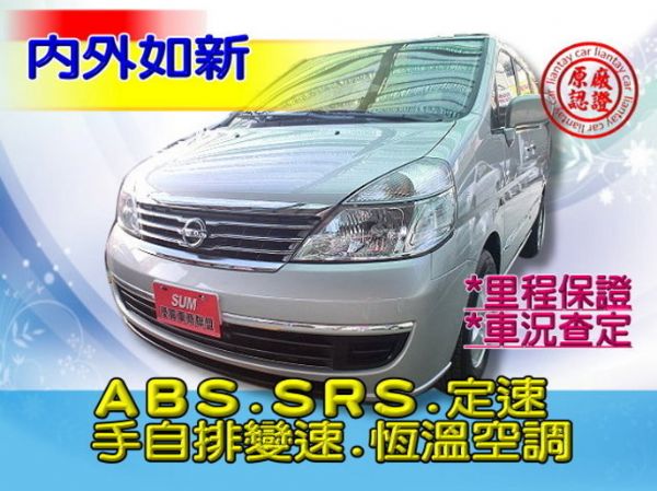 SUM聯泰汽車09年 Q-RV 照片1