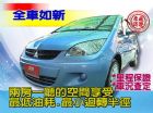 台中市SUM 聯泰汽車 2011年  COLT MITSUBISHI 三菱中古車