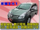 台中市SUM聯泰汽車 2012年 LIVINA NISSAN 日產 / LIVINA中古車